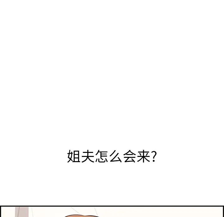 致命的你第104话