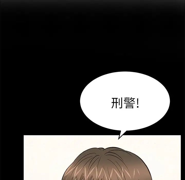 致命的你第104话