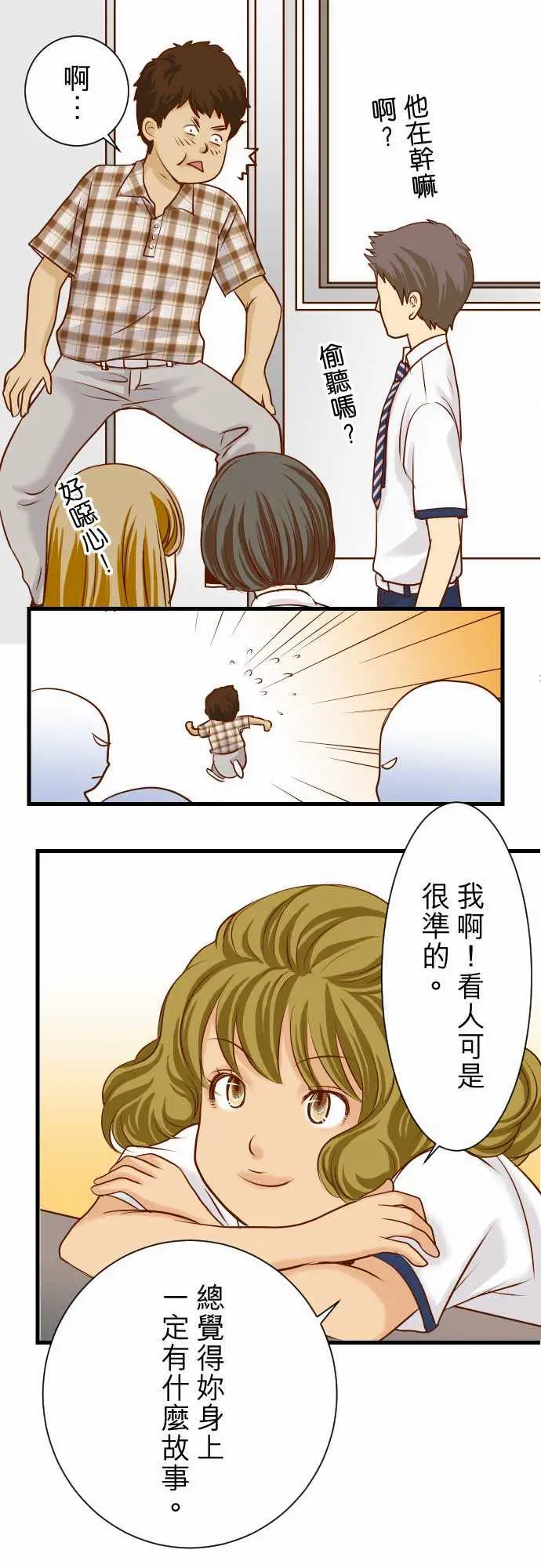 复仇要冷冷端上第一章登录04新手