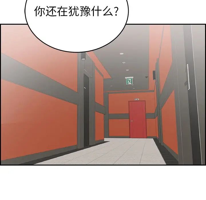 致命的你第104话