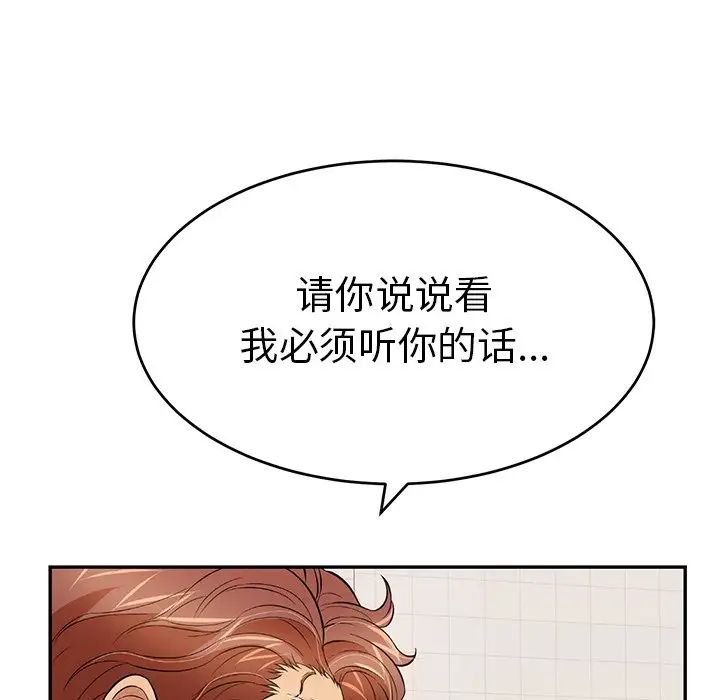 致命的你第104话