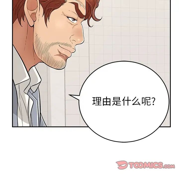 致命的你第104话