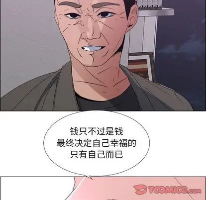 漂亮姊姊第17话