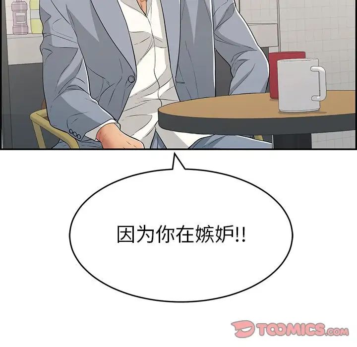 致命的你第104話