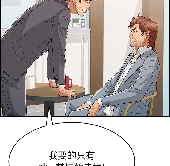 致命的你第104话