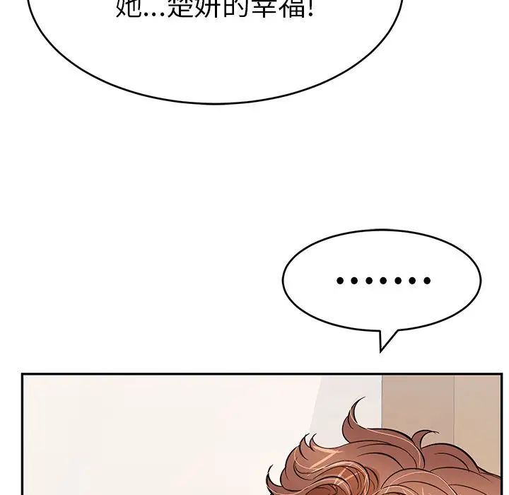 致命的你第104话