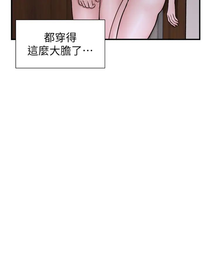 继母的香味第36话-「做个痛快」就对瞭!