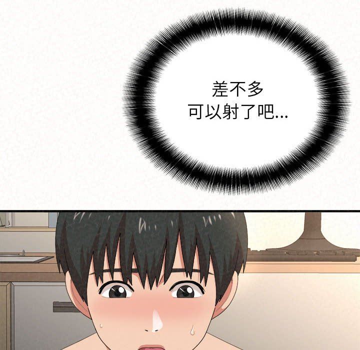 懵懂男生的戀愛史第13話