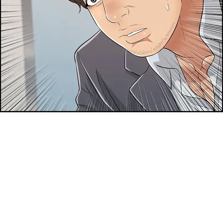 致命的你第104話
