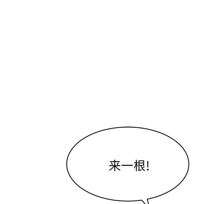 致命的你第104话