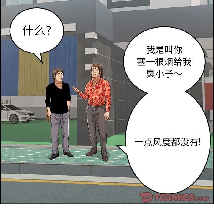 致命的你第104话