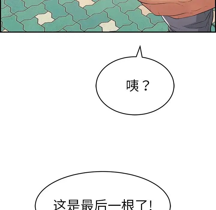 致命的你第104话