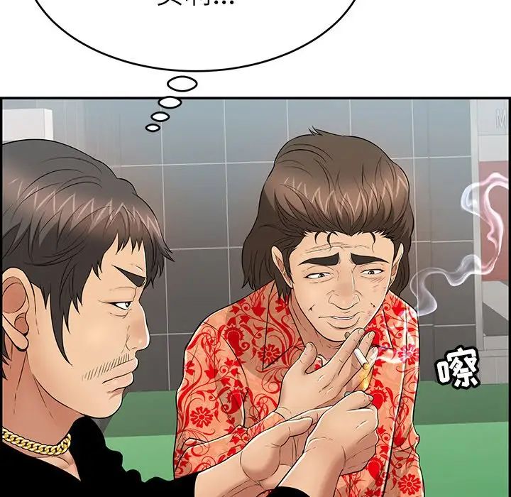 致命的你第104话