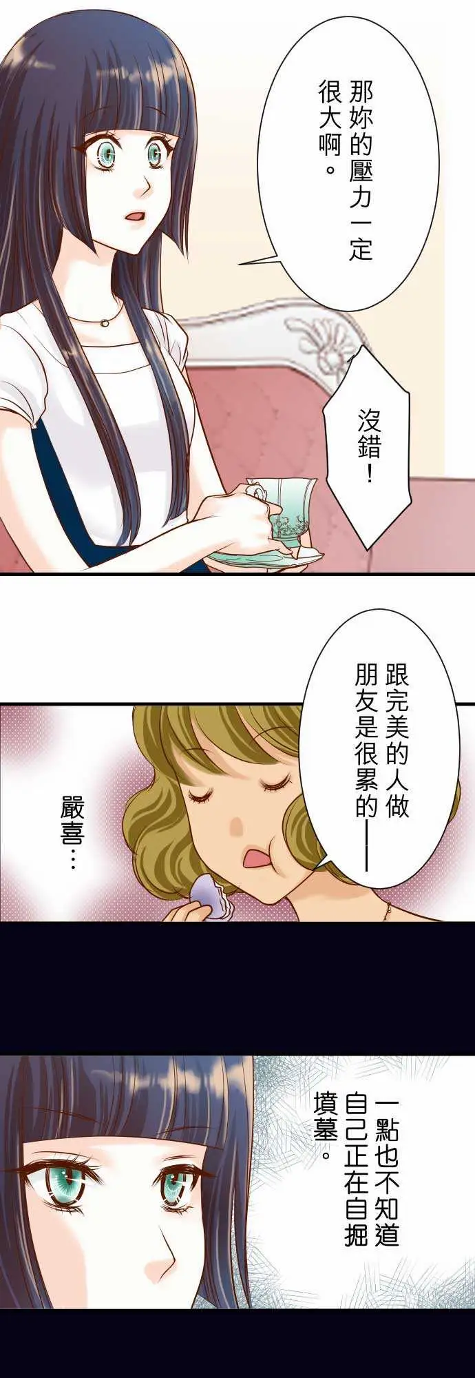 复仇要冷冷端上第二章初击05确认