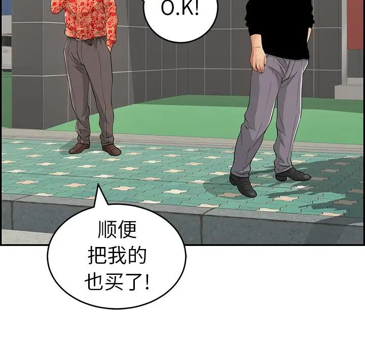 致命的你第104话