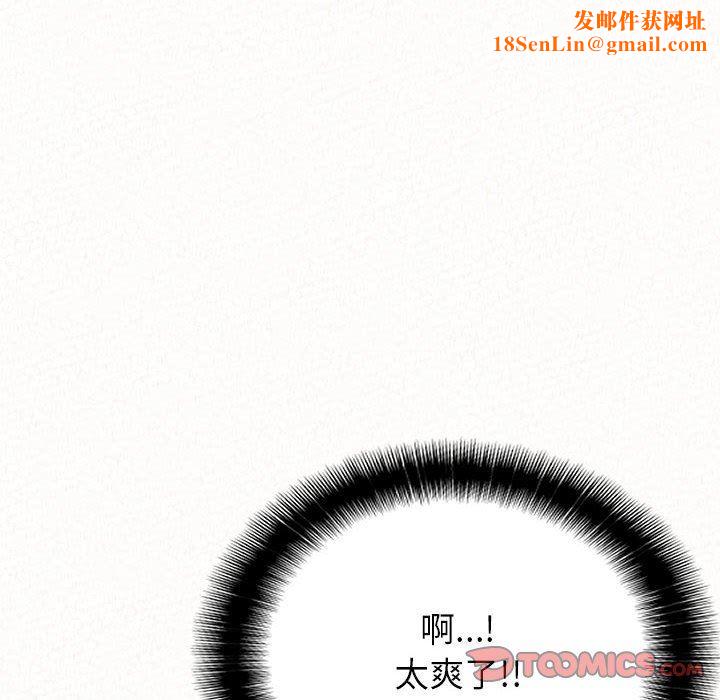 懵懂男生的恋爱史第13话