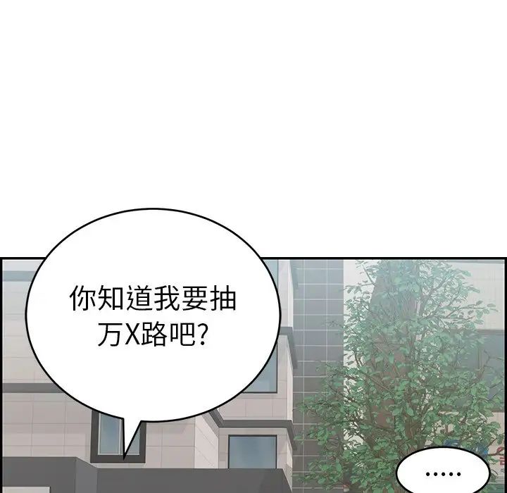 致命的你第104话
