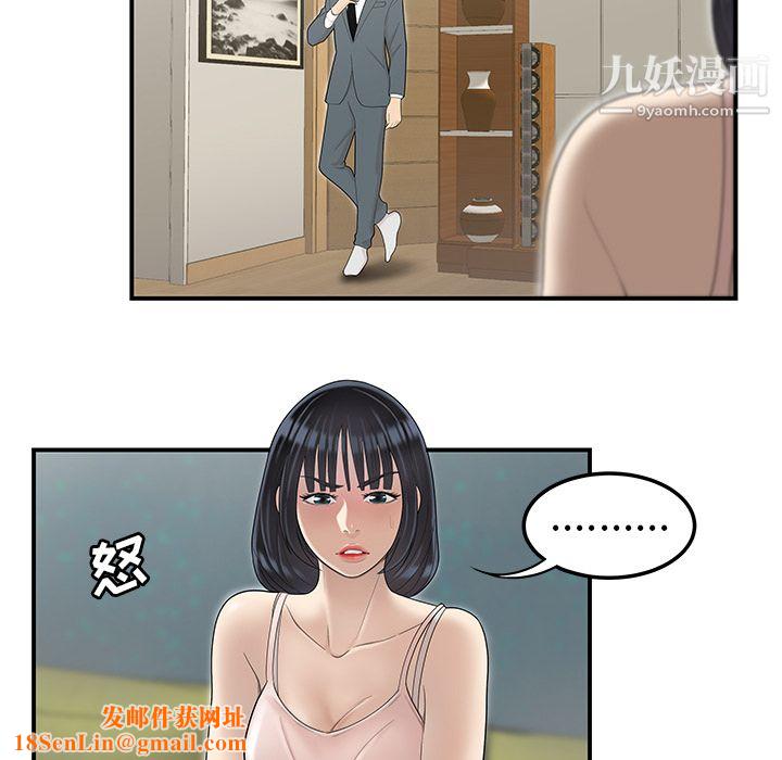 性爱百分百第44话