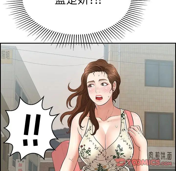 致命的你第104话