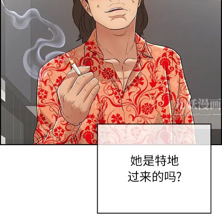 致命的你第104话