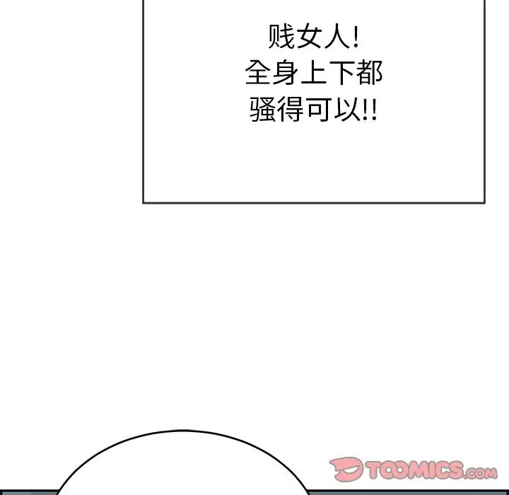 致命的你第104话