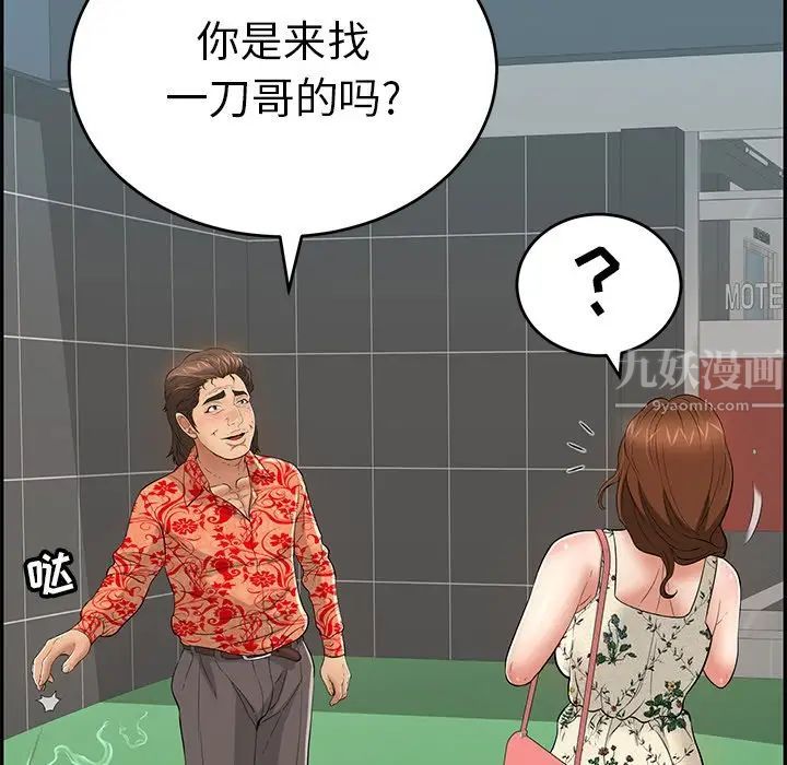致命的你第104话