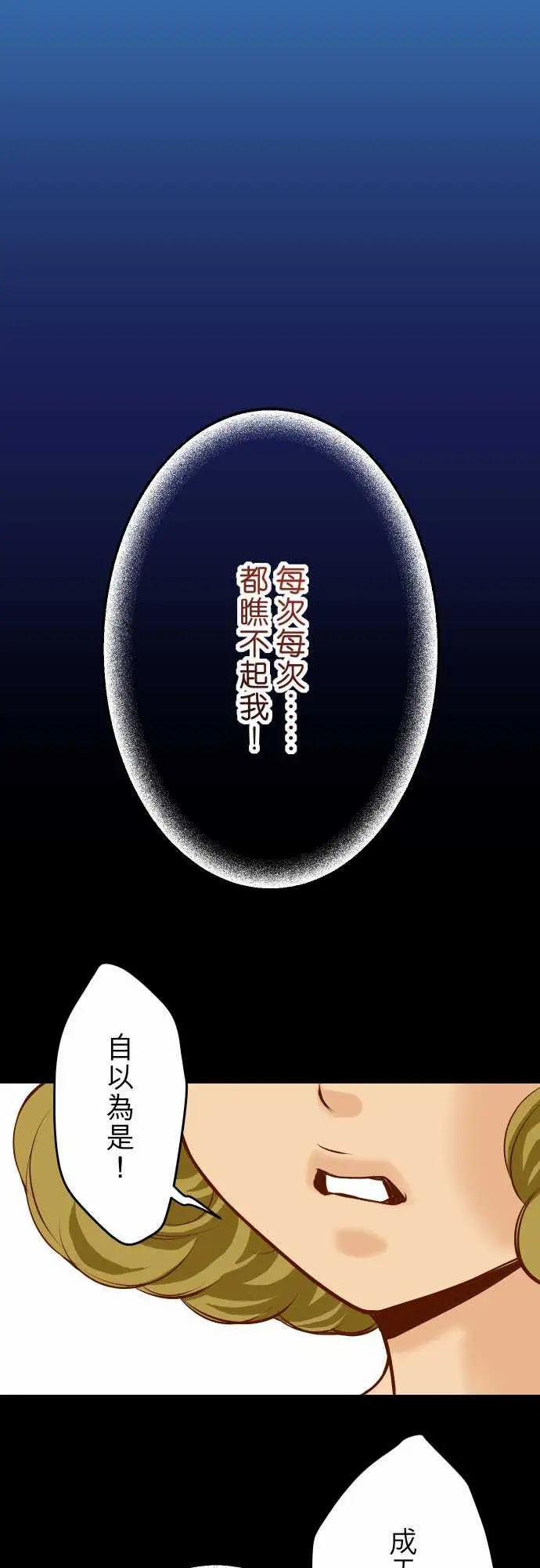 复仇要冷冷端上第二章初击06背后