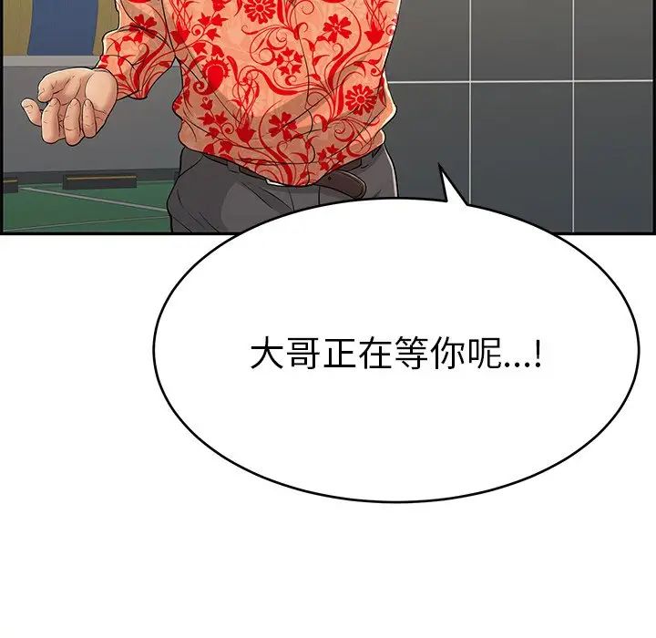 致命的你第104话