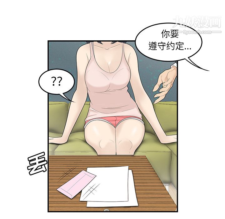 性爱百分百第44话