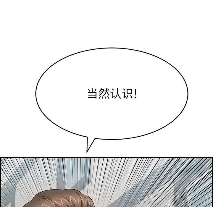 致命的你第104话