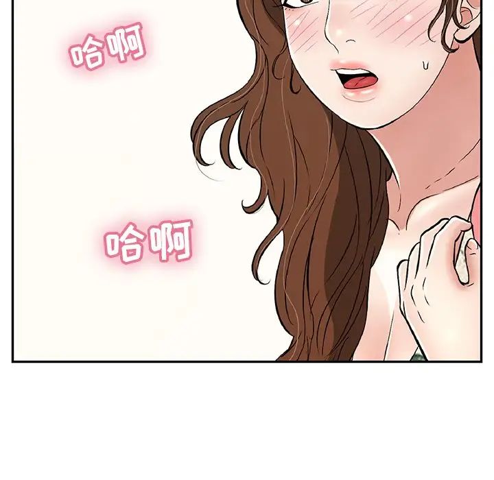 致命的你第104话