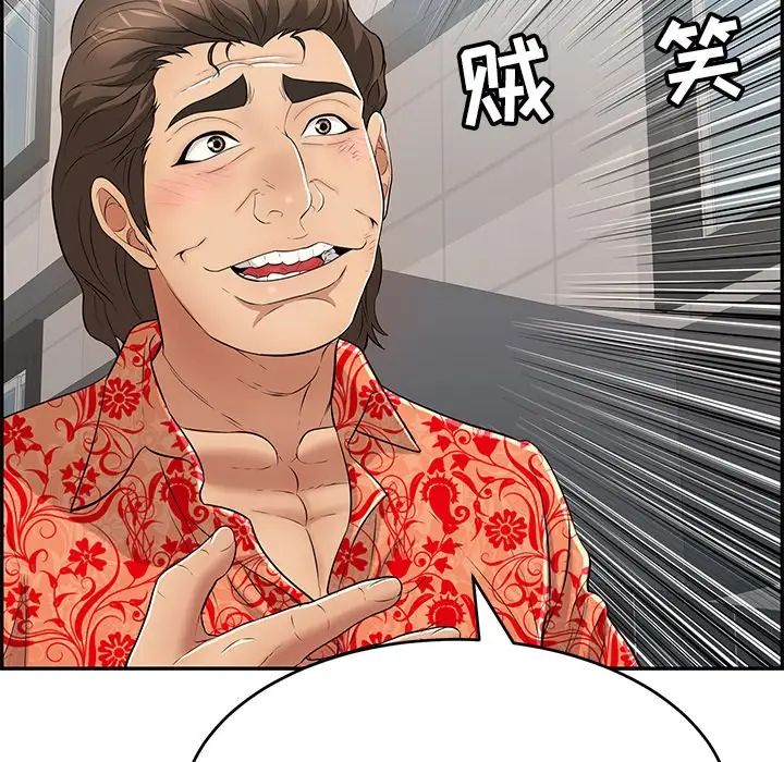 致命的你第104話
