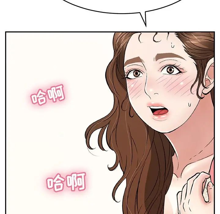 致命的你第105話