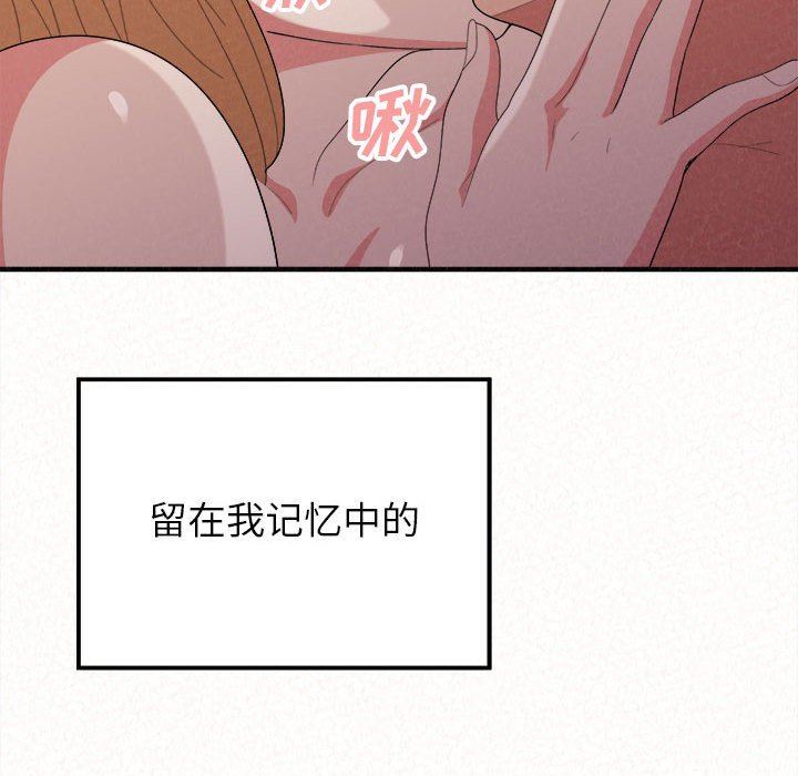 懵懂男生的恋爱史第13话