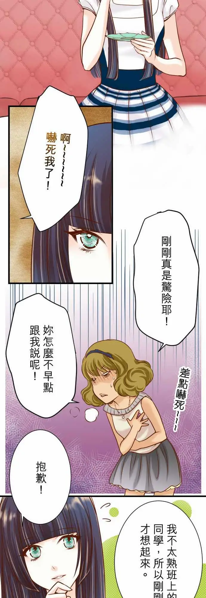 复仇要冷冷端上第二章初击06背后