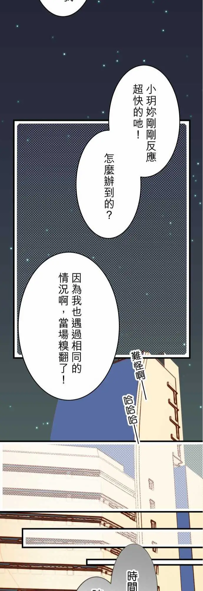 复仇要冷冷端上第二章初击06背后