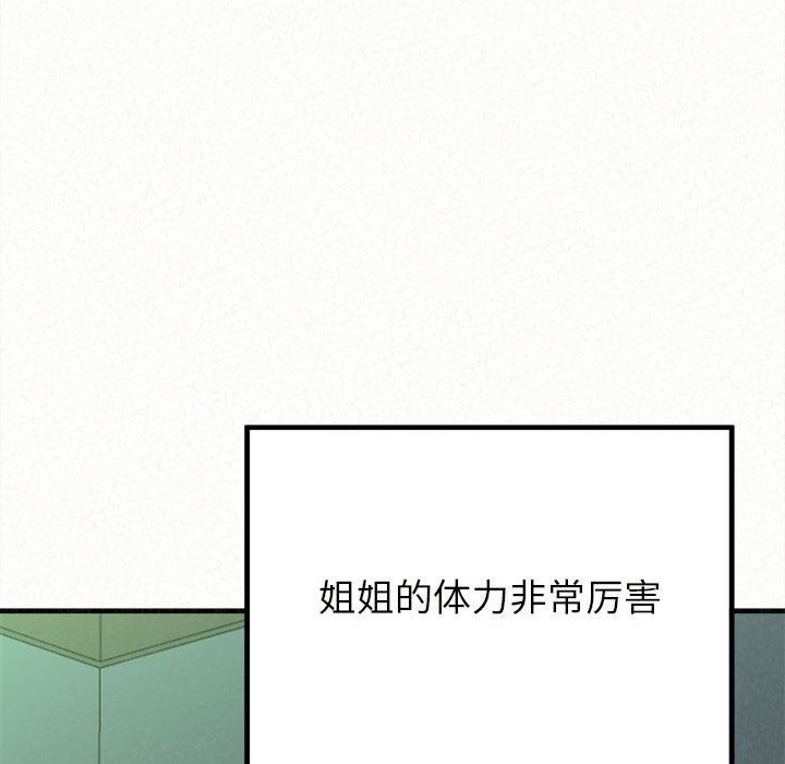 懵懂男生的恋爱史第13话