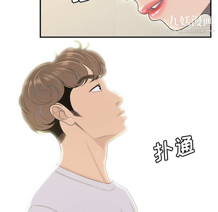 《性爱百分百》第44话