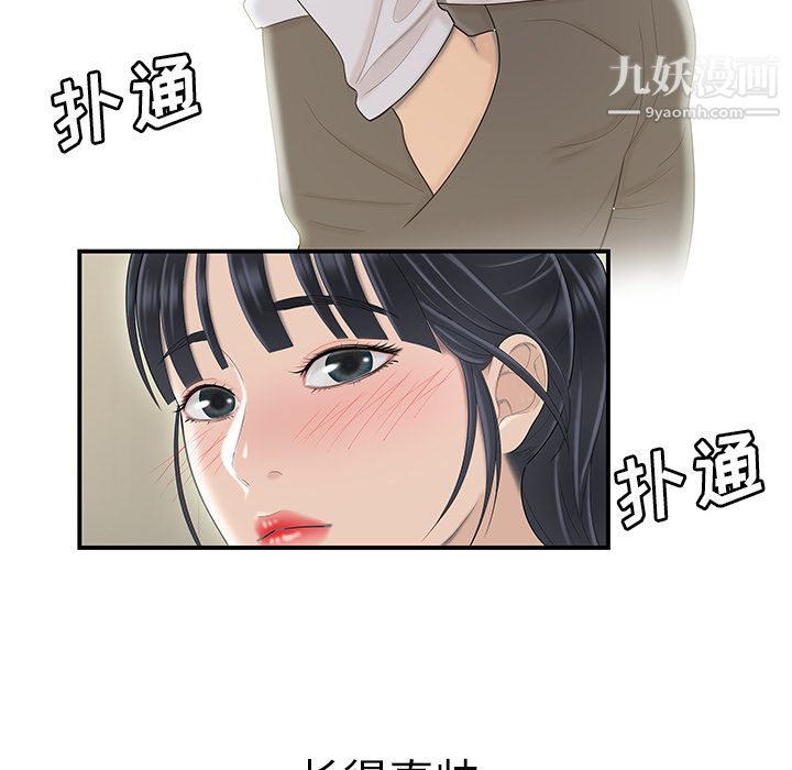 性爱百分百第44话