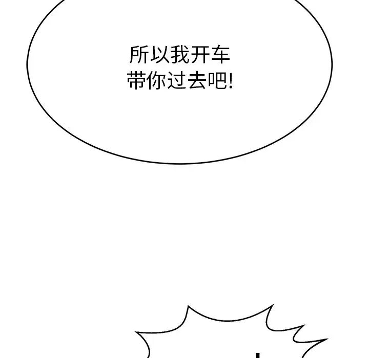 致命的你第105话