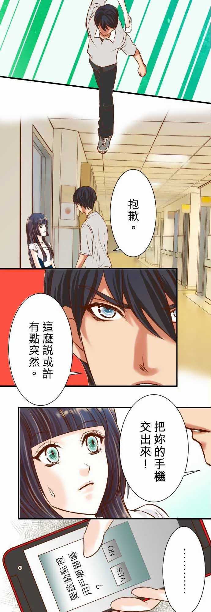 复仇要冷冷端上第二章初击06背后