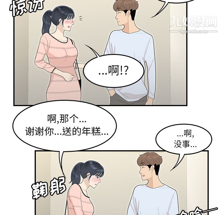 性愛百分百第44話