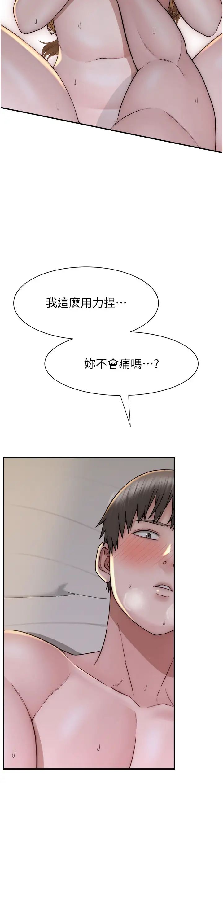 继母的香味第38话-别跟她那么好