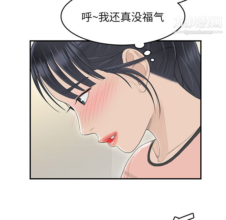 性愛百分百第45話