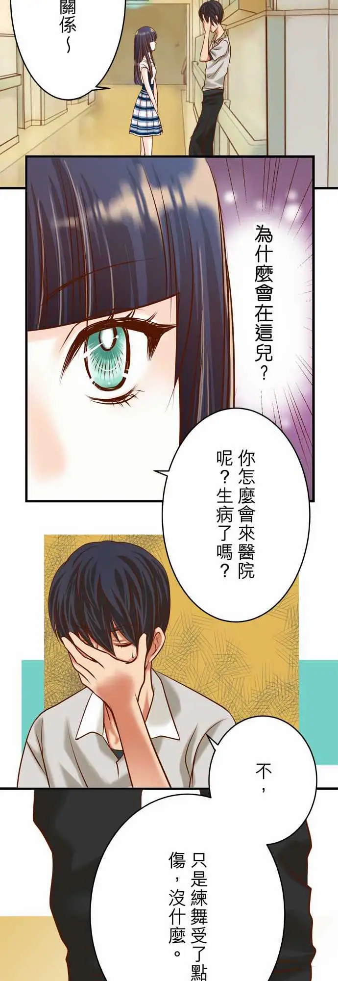复仇要冷冷端上第二章初击07两难