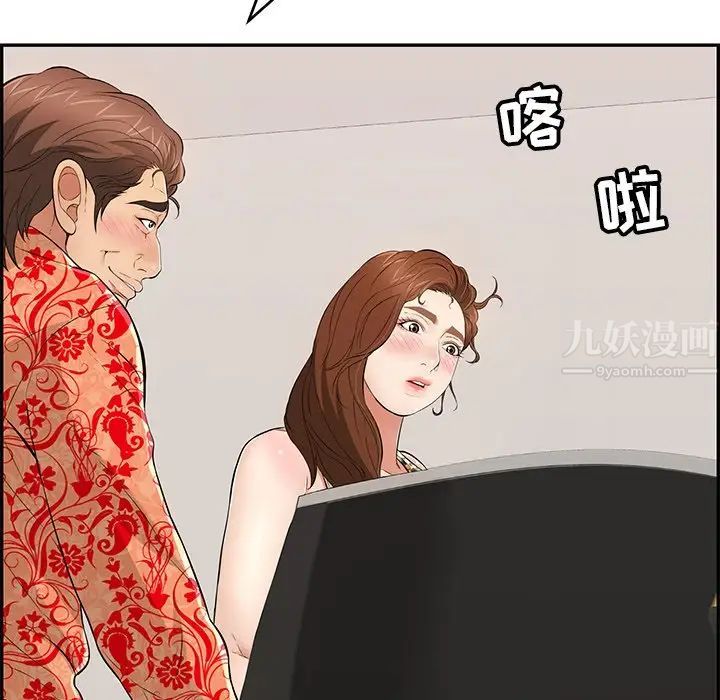 致命的你第105话