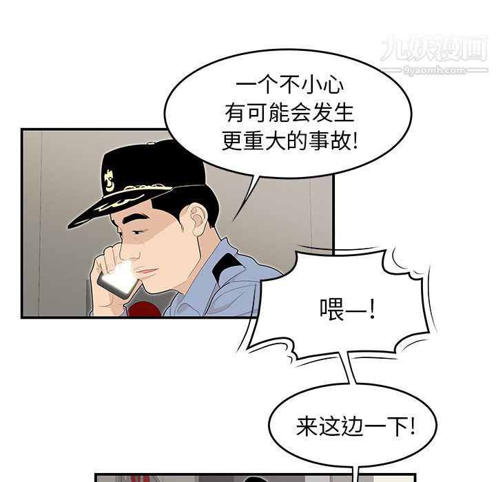 性愛百分百第45話