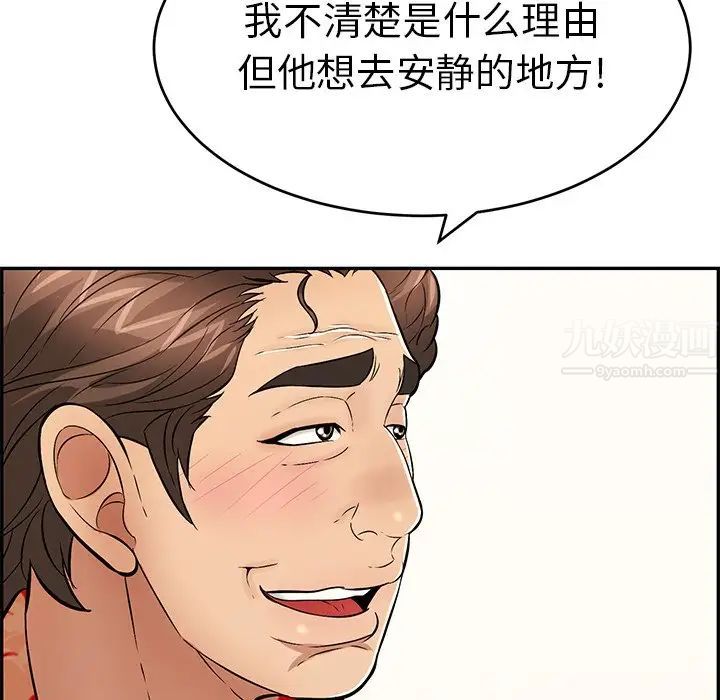 致命的你第105话
