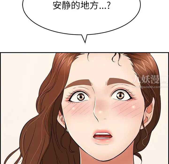 致命的你第105话