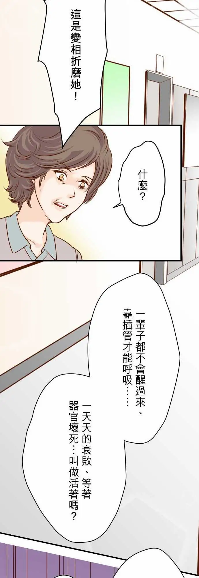 复仇要冷冷端上第二章初击07两难